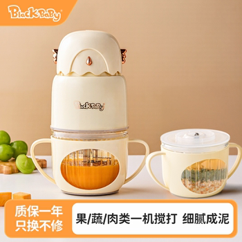 Blackbaby Fruit Blender Baby Food Processor Small Multifunctional Cooking Machine Infant Grinder All-In-One Machine