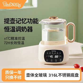 Blackbaby Constant Temperature Water Kettle, Baby-Specific Household Smart Hot Water and Warm Water All-Glass Water Kettle, Milk Making Machine