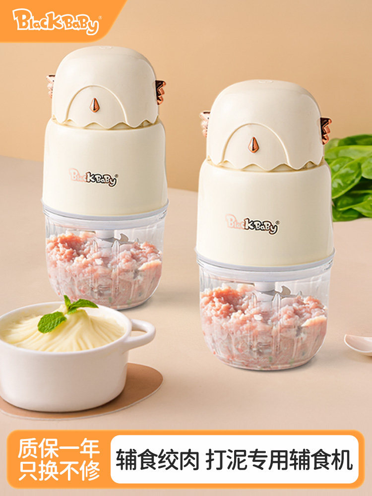 Blackbaby Meat Grinder Baby Food Processor Small Baby and Toddler Special 2025 New Model Household Multifunctional