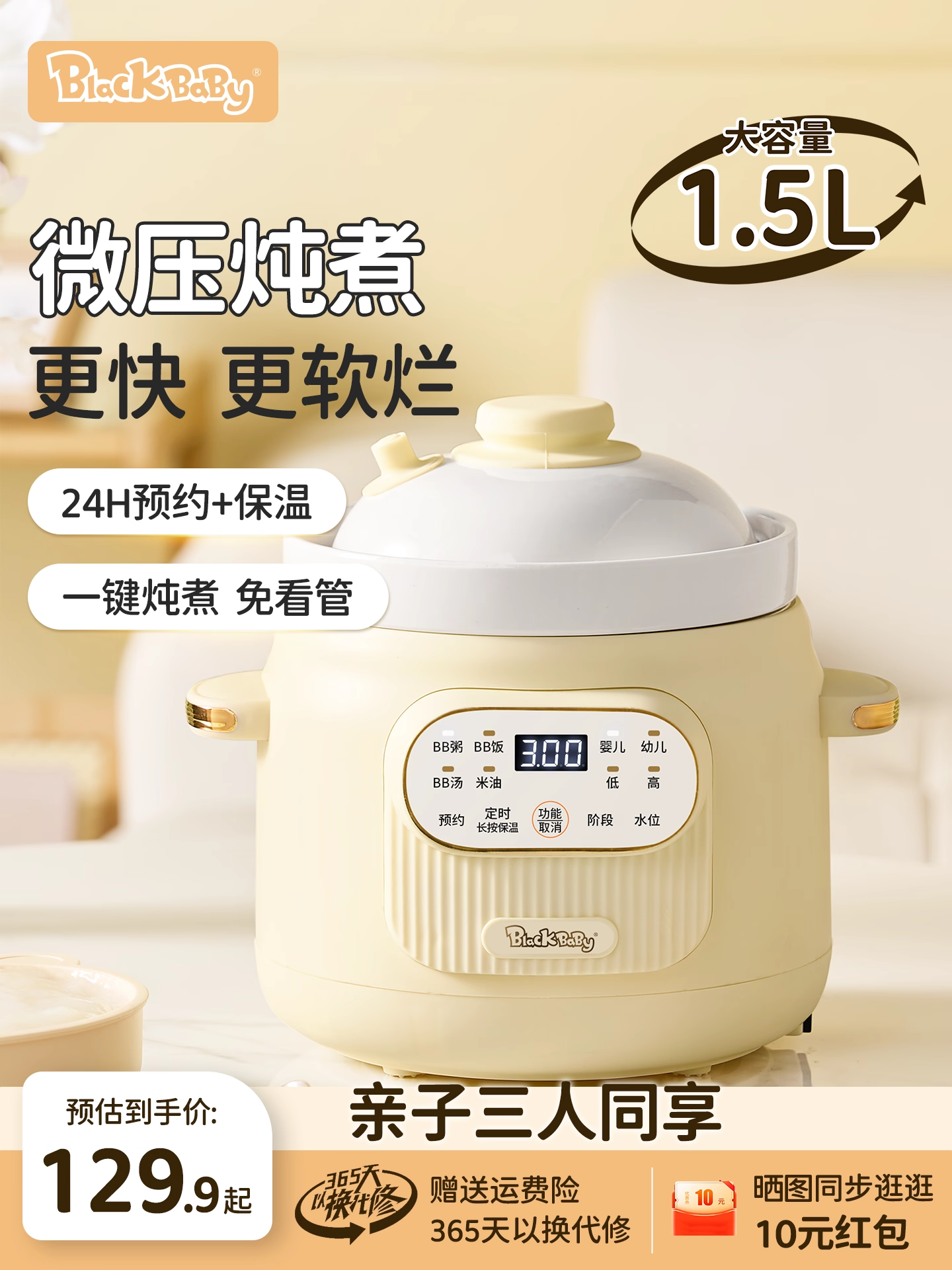 Blackbaby Baby Food Pot, Micro-Pressure Rice Oil Pot, Baby Food Electric Stew Pot, Special Bb Pot for Cooking Porridge and Stewing