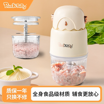 Blackbaby Baby Food Processor, Small Baby Puree Maker, Fruit Blender, Wall-Breaking Machine, Household Fully Automatic
