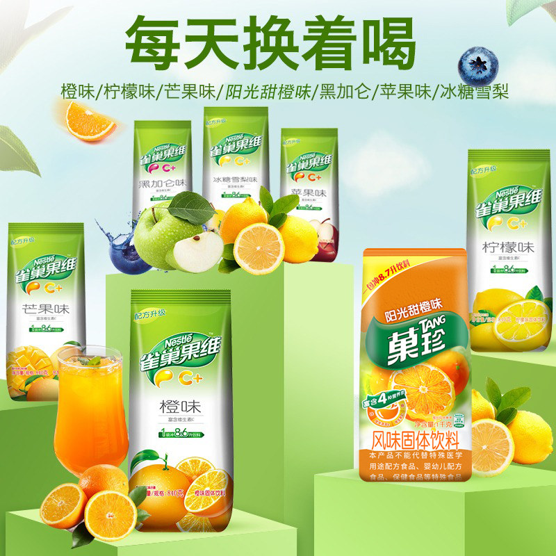卡夫果珍与雀巢果珍:两种经典果味饮料的较量-生活-淘宝百科网