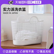 (Self-operated) likeit household dirty clothes basket bathroom bathroom dirty clothes basket laundry basket plastic clothes storage basket