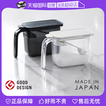 (Self-operated) Japanese seasoning jar household kitchen seasoning box seasoning jar salt jar combination set seasoning bottle jar