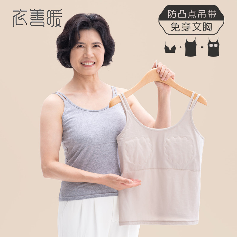 Warm and Anti-Bump Cotton Camisole with Chest Pads for Middle-Aged and Elderly Women, Thin Base Layer Underwear for Mothers
