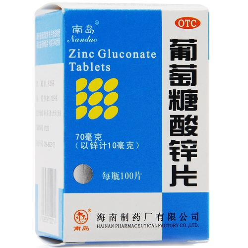 南岛 Бренд цинк глюконатные таблетки отличаются от витамина А детского глюкозахаридного добавки Zinc otczh