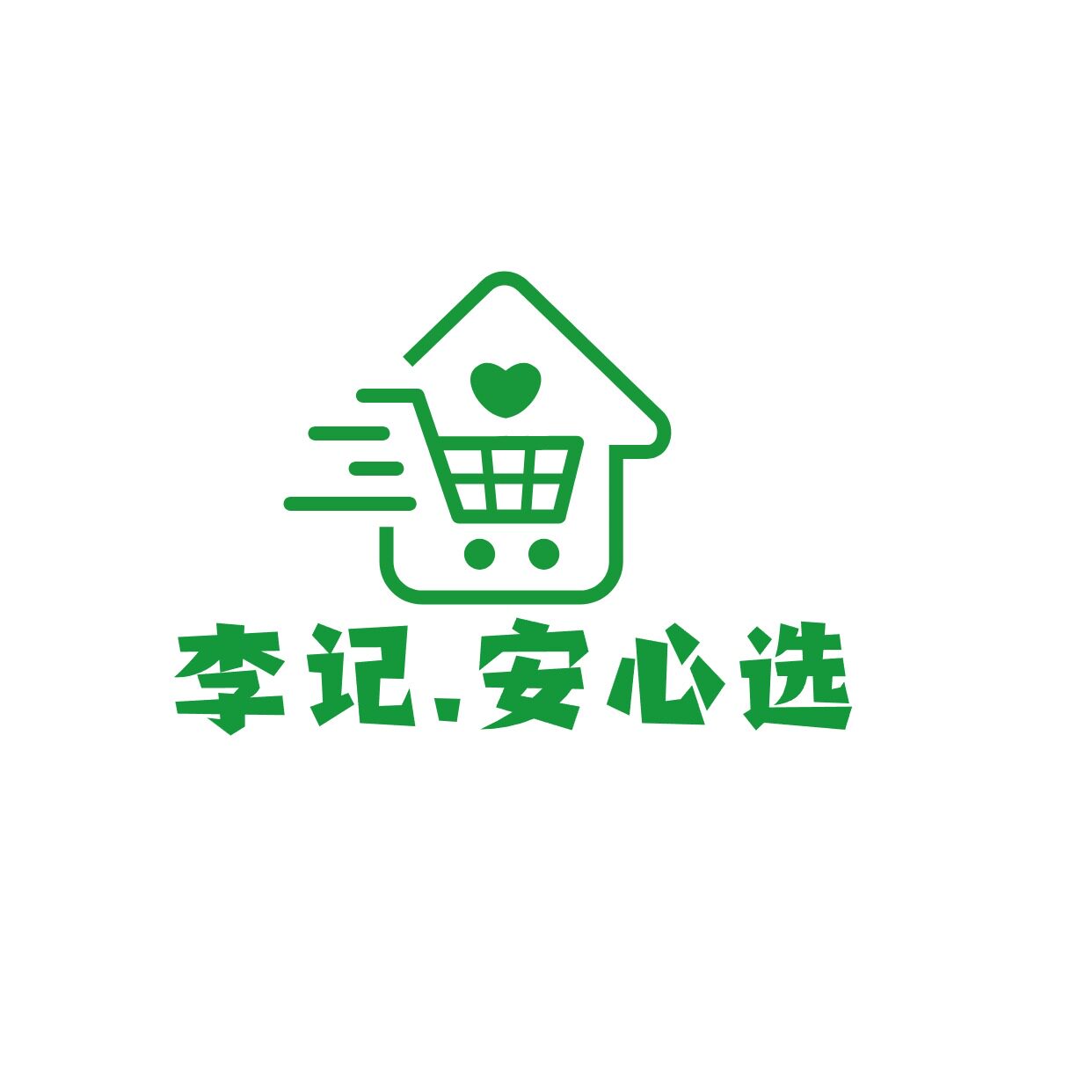 李记火锅酒店餐饮食材的LOGO