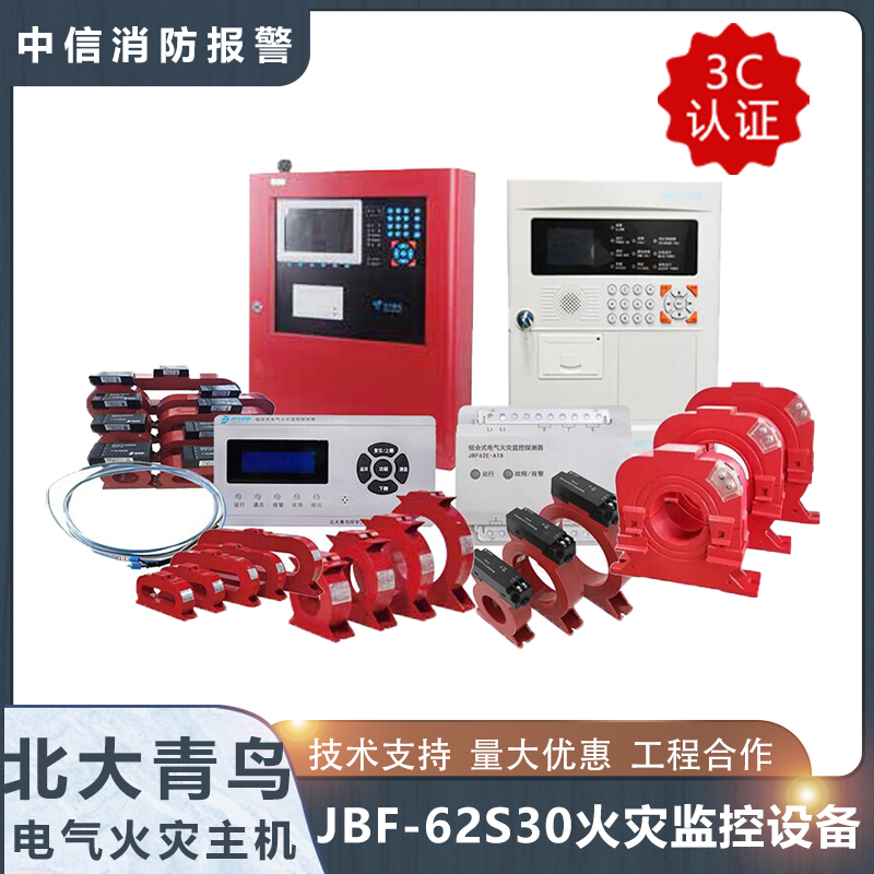 Peking University Blue Jays Electric Fire Monitoring Host JBF-62S30 Electrical Fire Monitoring JBF62E Probe-Taobao