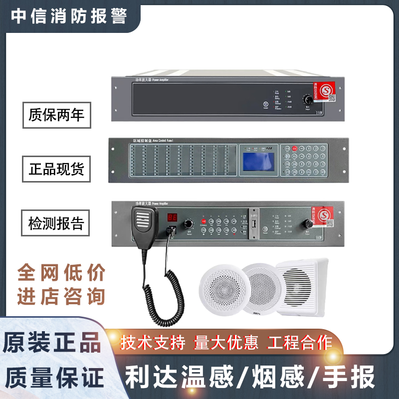 Lida YJG4610 Power Amplifier YJG4590 Broadcast Area Control Disc YJG4311 Power Amplifier All-in-one-Taobao