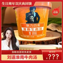 (Fourth Sister Exclusive) Liu Dao Authentic Huainan Beef Soup Instant Vermicelli Sweet Potato Flour Hot and Sour