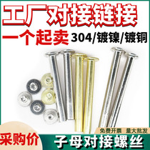 Mother-and-daughter rivets butt-locking mother-in-law screws flat-head mother-in-law nails stainless steel rivets butt-locking copper-plated nickel-plated screws