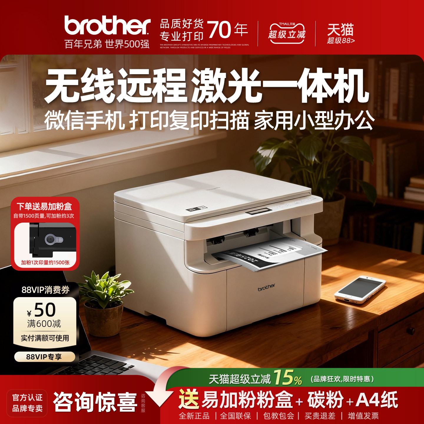 Лазерный принтер Brother L1848W для офиса, для студентов, для дома, компактный, может подключаться к мобильному телефону, беспроводная удаленная печать, копирование и сканирование, домашняя сеть "три в одном", домашняя работа отличная 1638 Вт