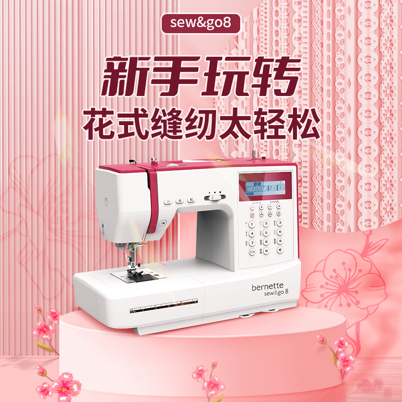 Bernette Sew&Go8 Household Sewing Machine, Rui Bao Nasi High-End Imported Electric Sewing Machine, Fancy Sewing Bernette Sew&Go8 Household Sewing Machine, Rui Bao Nasi High-End Imported Electric Sewing Machine, Fancy Sewing