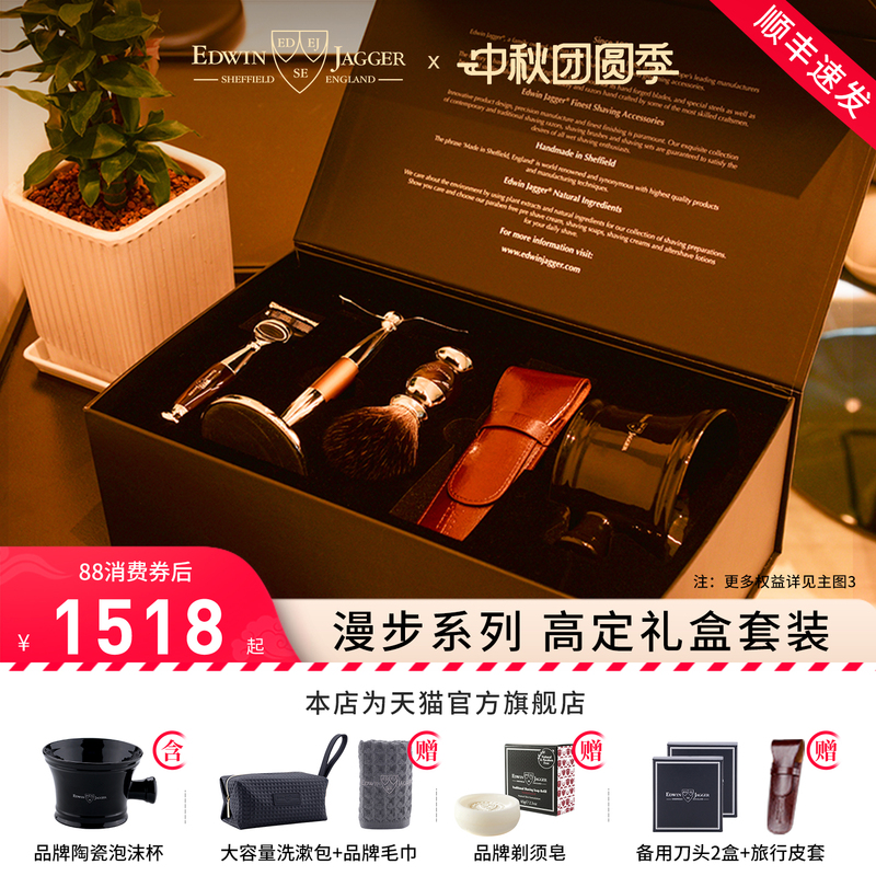 British Imported Edwin Jagger Razor Men's Manual Razor Set as a Birthday Gift for Boyfriend British Imported Edwin Jagger Razor Men's Manual Razor Set as a Birthday Gift for Boyfriend