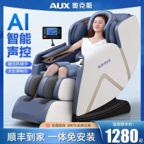Oaks massage chair home full body automatic multi-functional space capsule electric massage sofa massager for middle-aged and elderly people