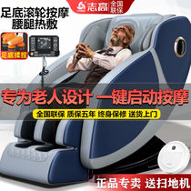 Zhigau Massage Chair Intelligent 8D Home Body Automatic Multifunction Kneading Pushback Space Cabin Middle Aged Sofa Chair