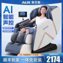 Oaks massage chair home full body luxury fully automatic intelligent high-end cervical massage sofa for middle-aged and elderly people X5