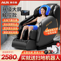 2022 Oaks home luxury massage chair for middle-aged and elderly people kneading and massaging factory direct sales leisure sofa chair