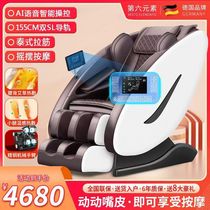 German voice massage chair for home full body massage and kneading multifunctional space capsule sofa massager for middle-aged and elderly people