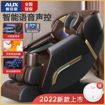 Oaks home massage chair electric manipulator massage whole body air bag massage and kneading multi-functional space capsule