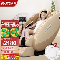 Ueno Massage Chair Home Space Capsule Entièrement Automatic Electric Full Body Knead Multifunction Elderly Sofa Massage Chair