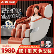 Oaks massage chair fully automatic multi-functional household full body massage space capsule massager sofa chair for the elderly
