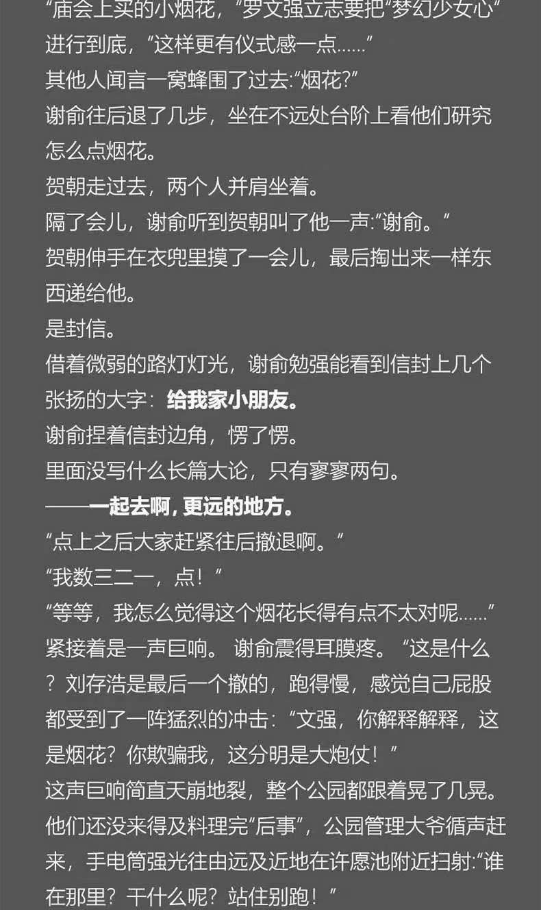 伪装学渣 全套上下册未删减完结篇 木瓜黄著 | eBay