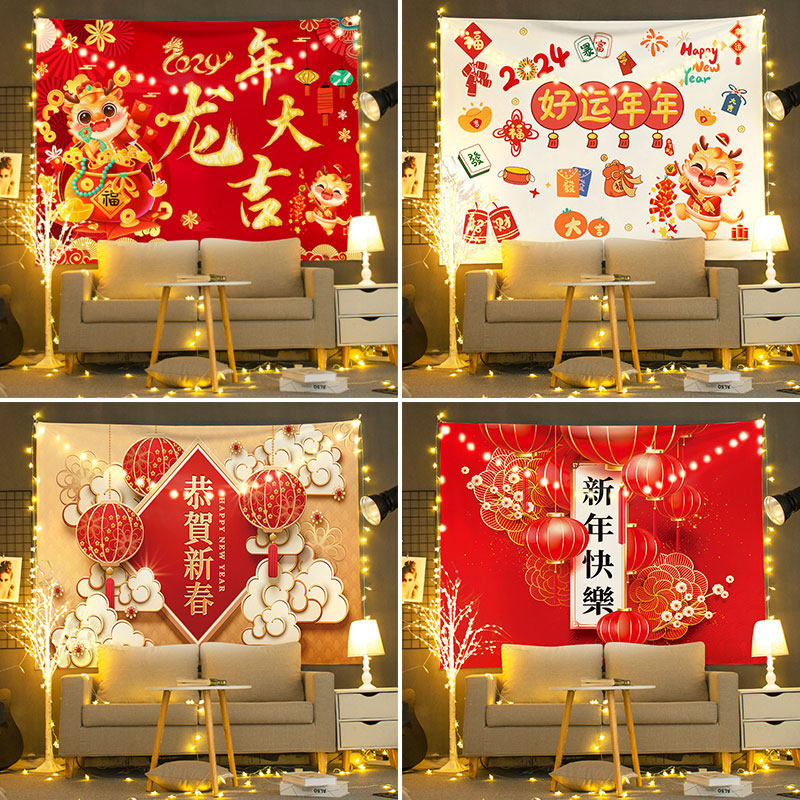 2024 New Year's New Year's New Year's New Year's Eve Festive Mood Decoration Background Buxi Celebrating the Spring Festival Annual Meeting Arranged Scene Banners-Taobao