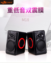 Baccarat M18USB Audio Desktop Computer Laptop Speaker Subwoofer Laptop Speaker Computer Accessories