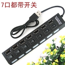 Seven-port switch HUB USB 7-port HUB USB splitter hub can carry 500G hard drive