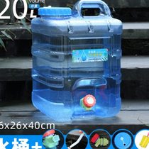 Outdoor vehicle-mounted self-driving tour water storage bucket household water storage drinking pure water bucket 20L