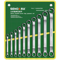 Torx wrench set tool collection double-head glasses wrench auto repair double-head plum blossom wrench wrench tool