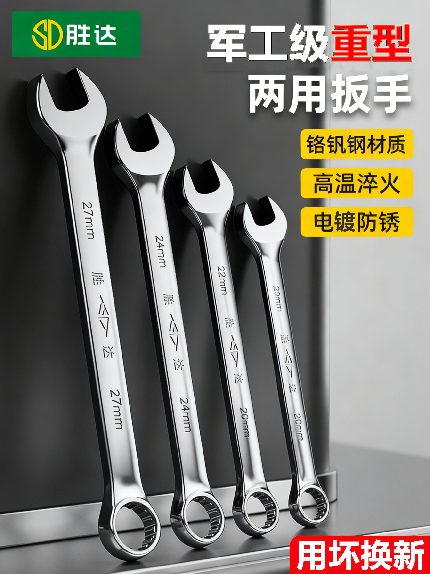 Open-End and Box-End Wrench Tool Set, Complete Set, Size 13, Industrial Grade, 8mm, 17, High Hardness
