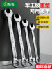 Open-End and Box-End Wrench Tool Set, Complete Set, Size 13, Industrial Grade, 8mm, 17, High Hardness