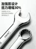 Open-End and Box-End Wrench Tool Set, Complete Set, Size 13, Industrial Grade, 8mm, 17, High Hardness