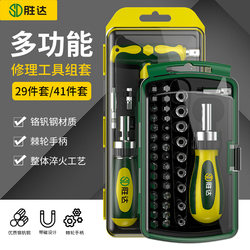 Multi-function screwdriver combination Suit tool For Home computer cross plum heterosexual mobile phone repair disassembly tool
