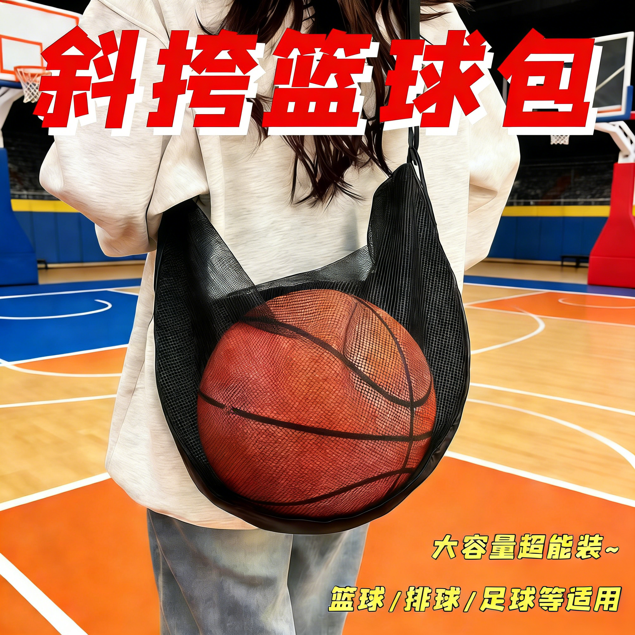 学生向けの新しいバスケットボールバッグ、シングルショルダーバッグ、トレーニング用バスケットボールバッグ、スポーツ用、大容量、サッカーやバレーボール用バッグ、さまざまな携帯オプションに対応。