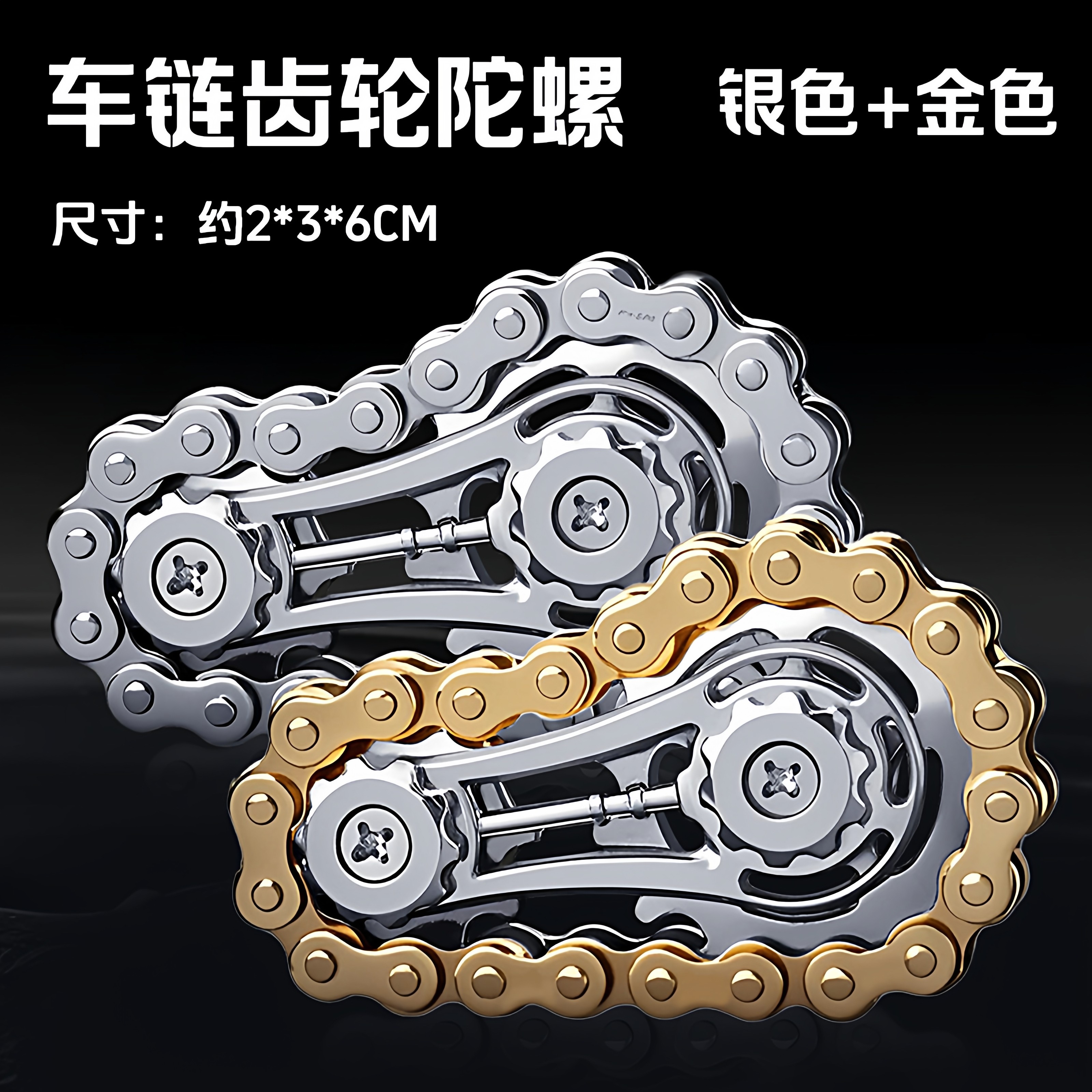 mechanical finger sprocket fidget spinner metal chain gear stress relief toy mechanical finger sprocket fidget spinner metal chain gear stress relief toy