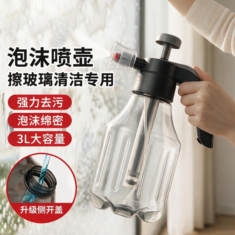 Cleaning Spray Bottle with Foam for Cleaning, Mopping Floors, Wiping Glass, Household High-Pressure Air Pressure Foam Spray Bottle for Washing Floors