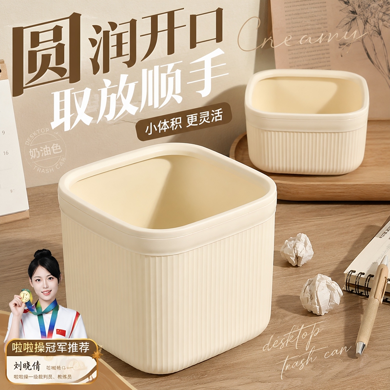 Cute Small Desktop Trash Can, Mini 2026 New Model, High Aesthetic Value, Suitable for Home, Dormitory, Living Room, Office Storage Bin Cute Small Desktop Trash Can, Mini 2026 New Model, High Aesthetic Value, Suitable for Home, Dormitory, Living Room, Office Storage Bin