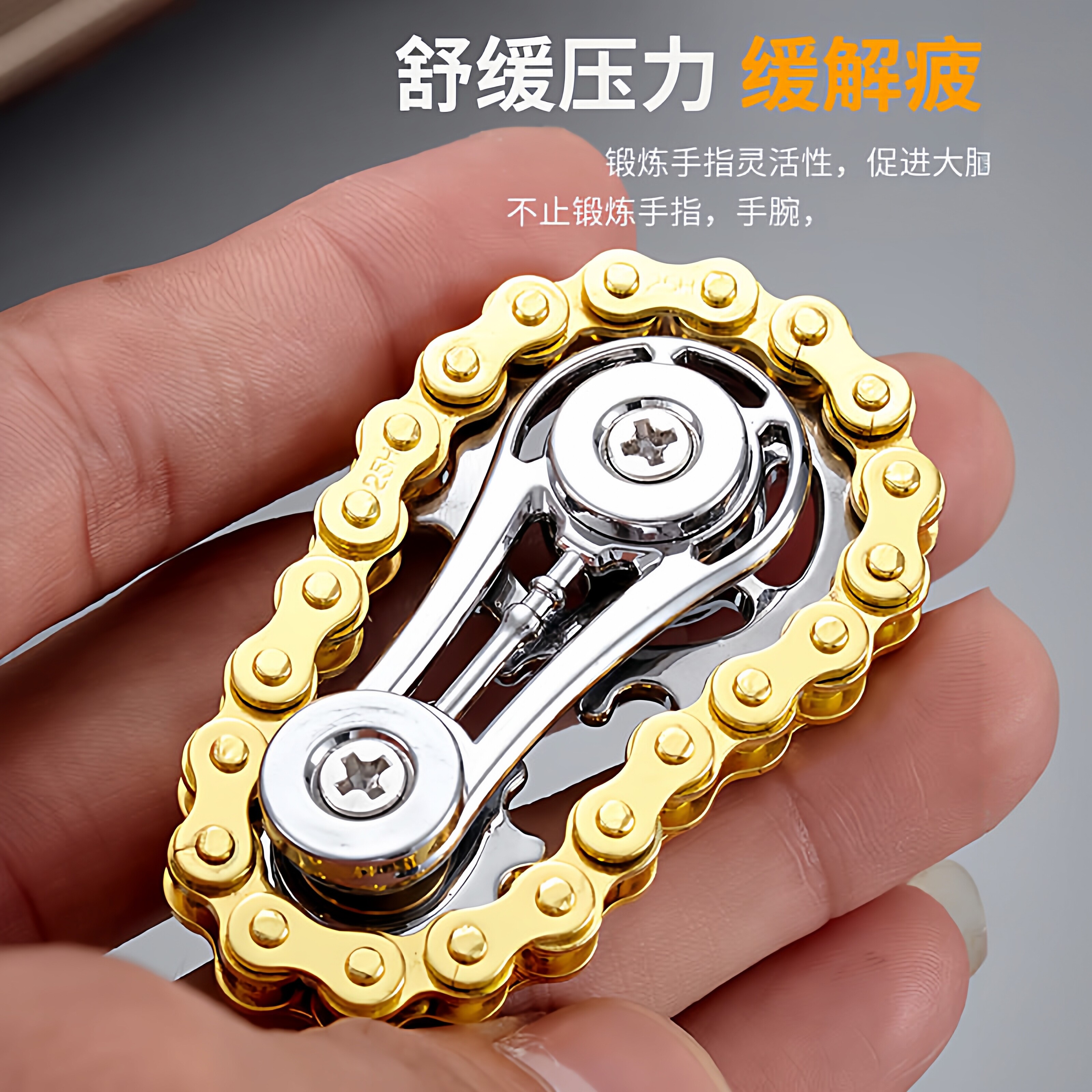 mechanical finger sprocket fidget spinner metal chain gear stress relief toy mechanical finger sprocket fidget spinner metal chain gear stress relief toy