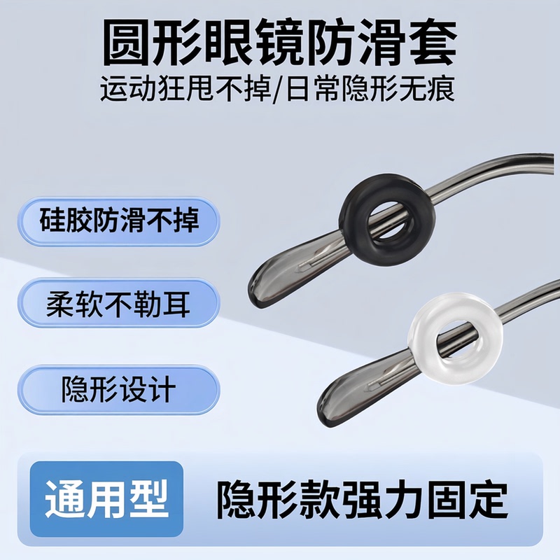 Anti-Slip Silicone Leg Covers for Eyeglasses, Ear Hooks, Children's Anti-Fall Fixed Clips, Behind-The-Ear Glasses Anti-Drop Gadget Anti-Slip Silicone Leg Covers for Eyeglasses, Ear Hooks, Children's Anti-Fall Fixed Clips, Behind-The-Ear Glasses Anti-Drop Gadget