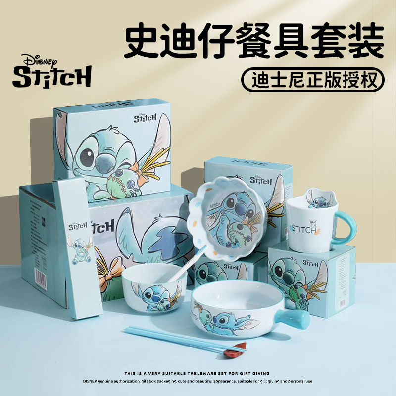 Disney Stitch Co-Branded Children's Tableware Set Ceramic Rice Bowl for Home Use, High Aesthetic Value, Cute Kitchenware 2026 New Model