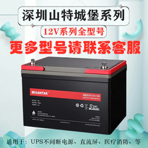 SANTAK Shante Castle Series Battery C12-65 38 12V100 120 150 200 18 26AH