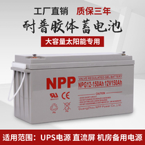 NPP Nepe Colloid Battery 12v200AH Solar Colloid Battery PV Lead Acid Battery