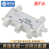 Cable TV one-to-four splitter HD CCTV antenna signal one-to-four branch splitter 1-to-4