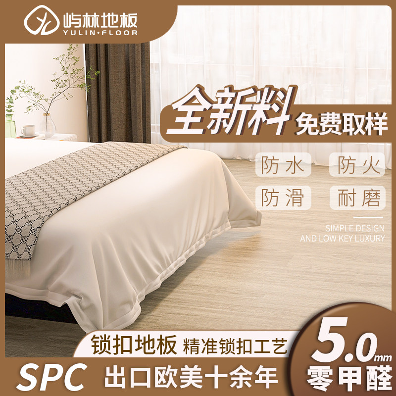 Каменный пластиковый пол Yulin spc stone crystal lock floor 5 мм утолщенный, не содержащий альдегидов, защита окружающей среды, водонепроницаемый артефакт для ремонта домашнего хозяйства Изображение 1