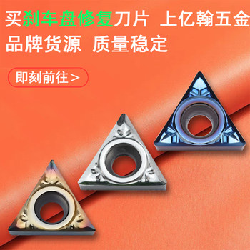 Car brake disc repair machine disc drive blade