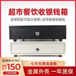 335 Cash Box with Lock Cash Box Cash Box Supermarket Catering Cash Register Cash Box US Group Customer Cash Register Cash Box Cash Box Cash Register Cash Box Cash Counter Commercial Cash Register Box