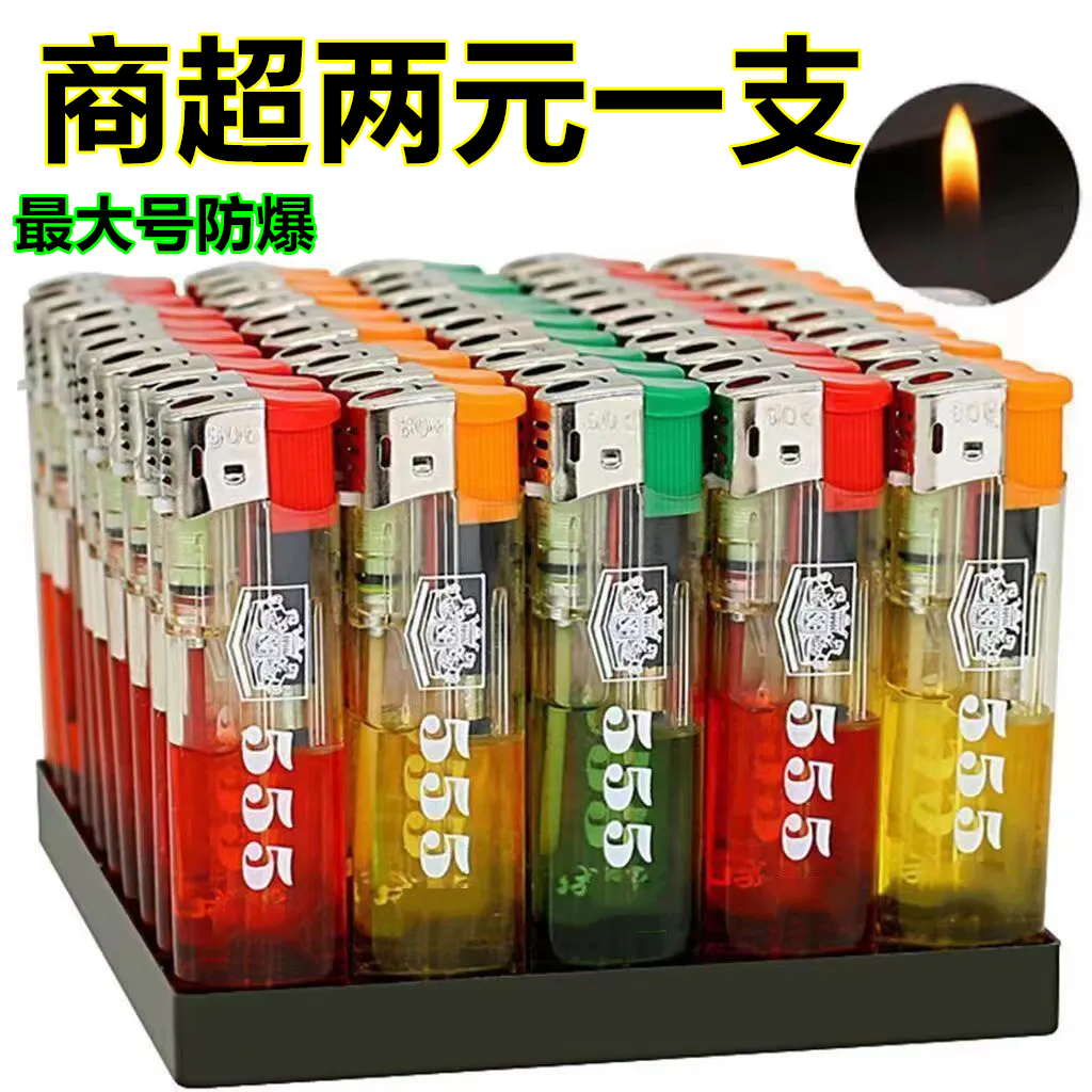 Wholesale price 50 large and bright flame explosion proof durable domestic disposable lighter convenience store supermarket-Taobao